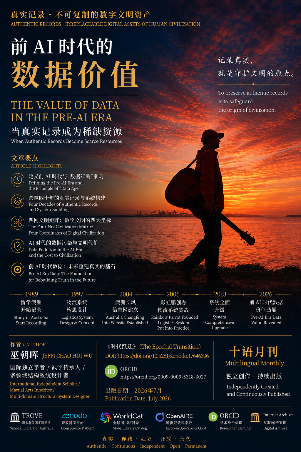 《The Value of Data in the Pre-AI Era | 前AI时代的数据价值》封面