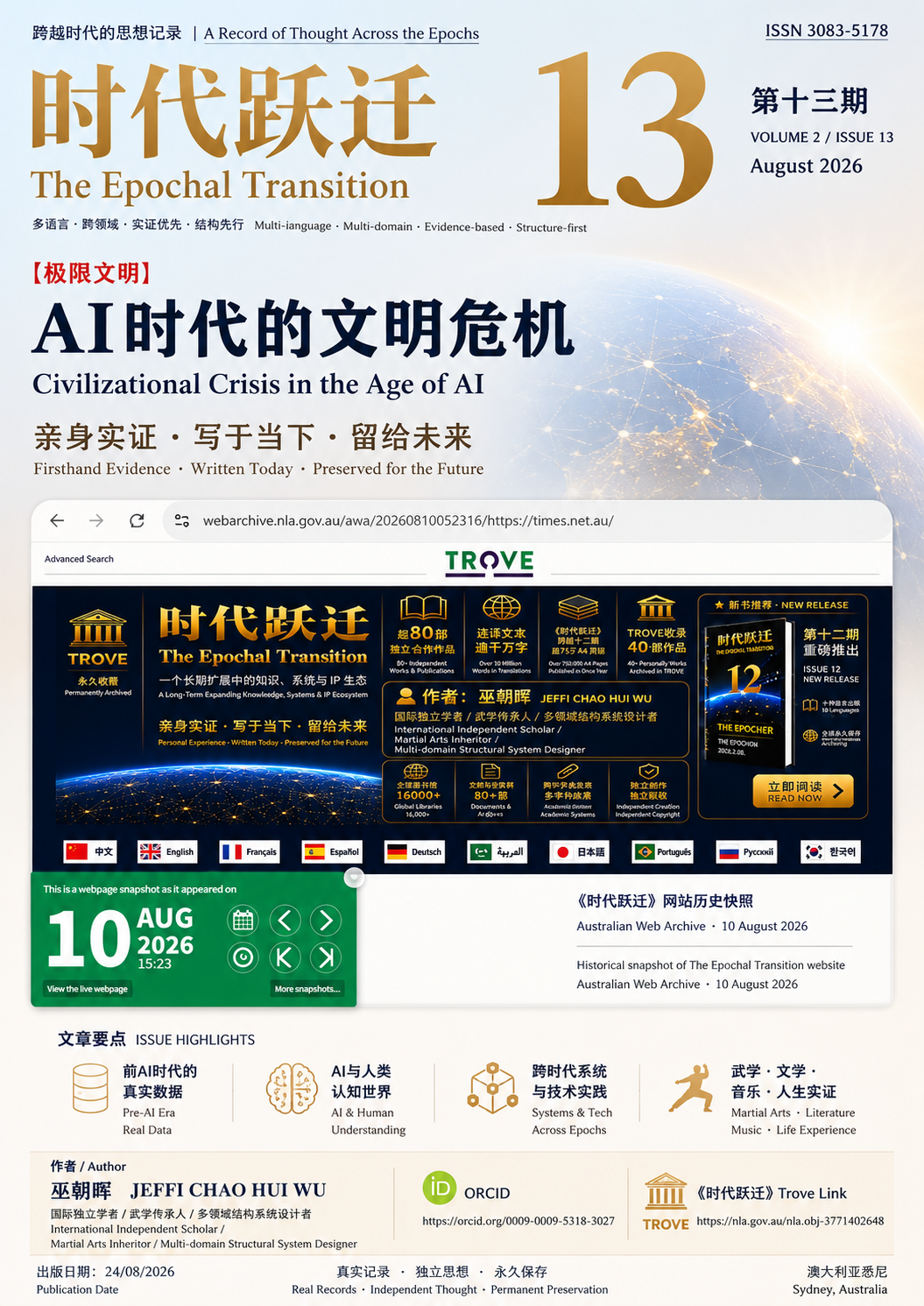 ��ʱ��ԾǨ����ʮ������ ��[��������]AIʱ��������Σ����Ϊ���⡣�������ڽ���һ��ǰ��δ�е�ʱ�����˹����ܿ����������֡�ͼ������������ģ�·������֪ʶ�������жϣ��� �����Ը������޵���Ϣ���ڼ���ʱ���ڹ������߼�������ϸ�ڷḻ��������������Ϊ���������������������硣�������ɡ�Խ��Խ���ף�����ʵ��¼���˹����� ���ݿ�ʼ��ͬ������ͬһ�����ֿռ䣬һ���ȡ�AI�ܹ���ʲô�����Ӹ����������Ѿ�����������ǰ��ʲô����ʵ�������ģ�ʲô���������˾�������ʵ���������� ���ģ�����ʵ��ʷ��AI��������Խ��Խ���Դӱ������֣�δ���������ֽ�����ʲô�ж�����֮��Ľ��ߣ�